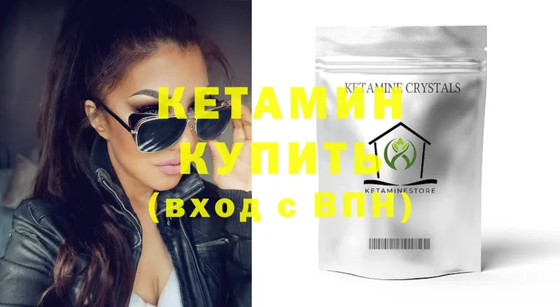 КЕТАМИН ketamine  Гагарин 