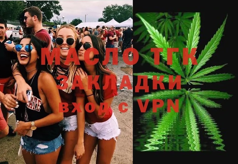 Дистиллят ТГК THC oil  как найти закладки  Гагарин 